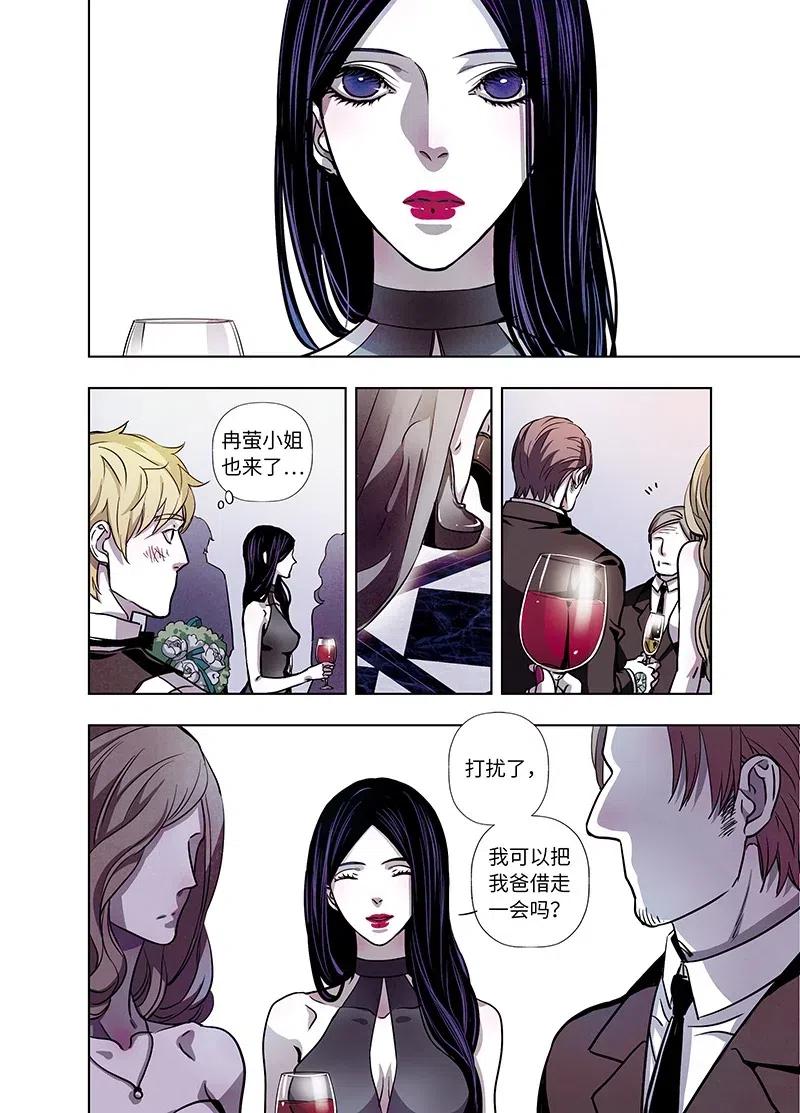 《寻找克洛托》50 第5页