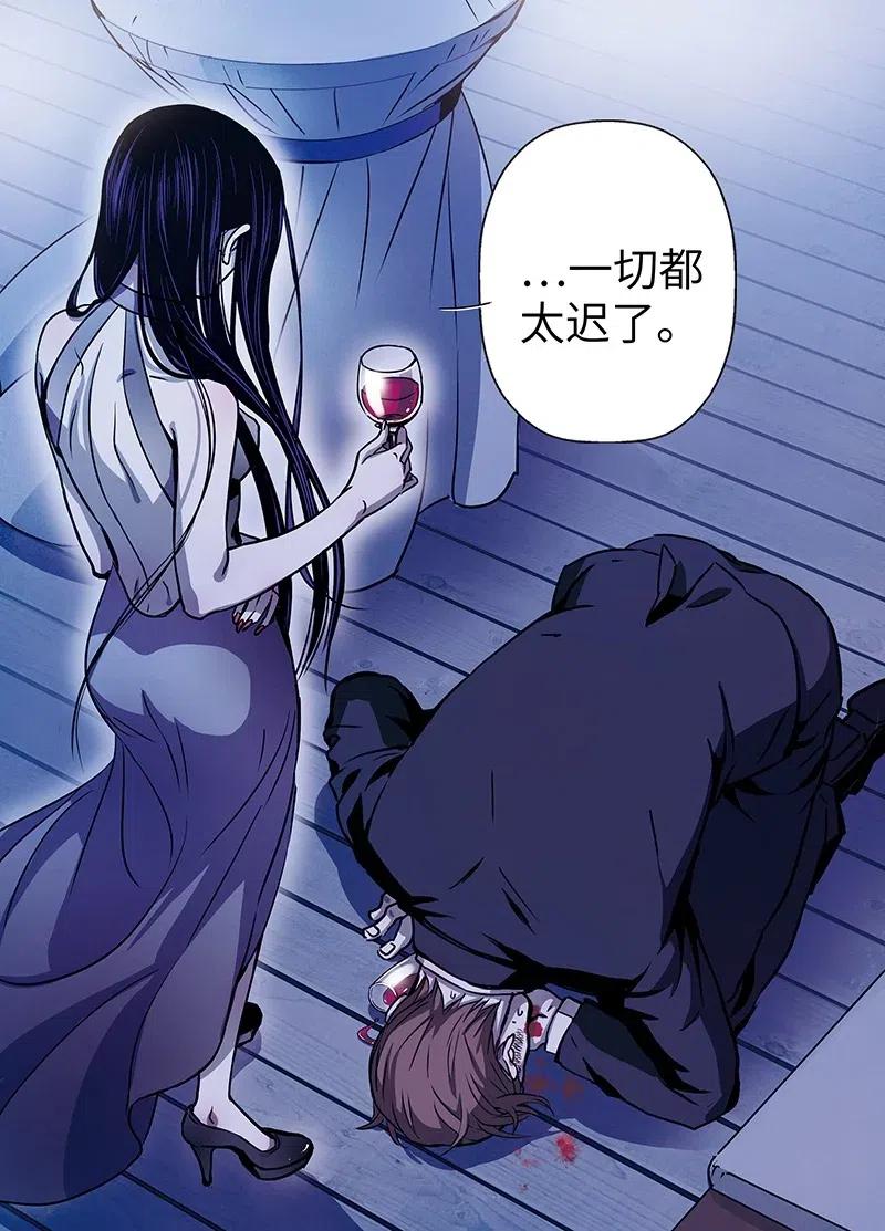 《寻找克洛托》50 第12页