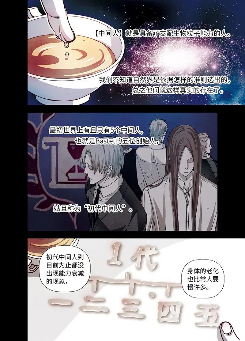 《寻找克洛托》50 第17页