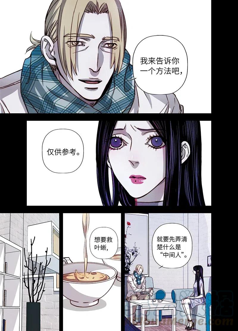 《寻找克洛托》50 第16页