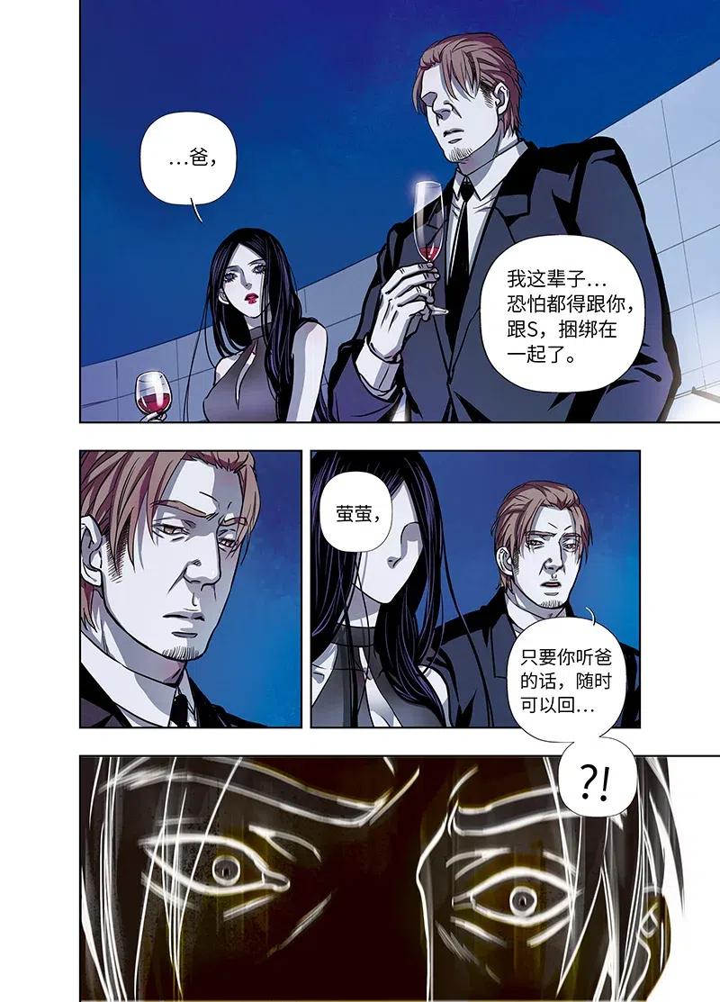 《寻找克洛托》50 第9页