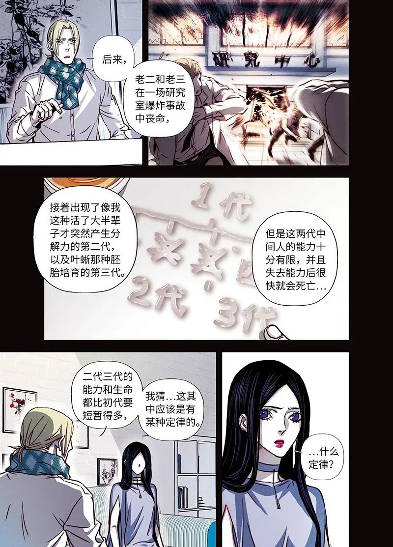 《寻找克洛托》50 第18页