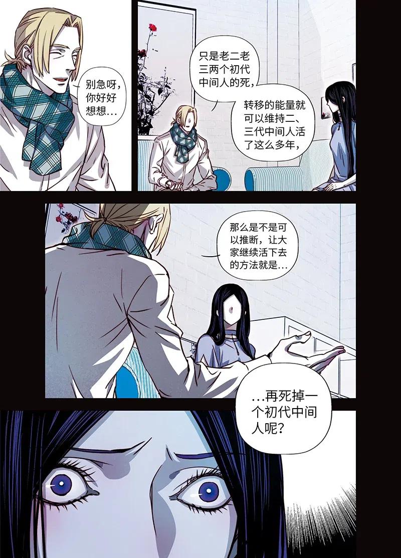 《寻找克洛托》50 第20页