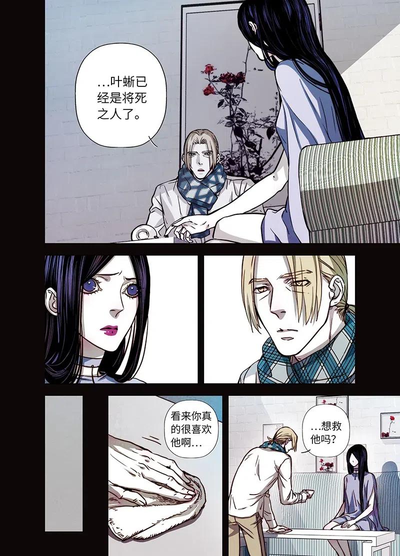 《寻找克洛托》50 第15页