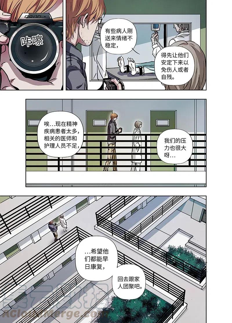 《寻找克洛托》51 第7页
