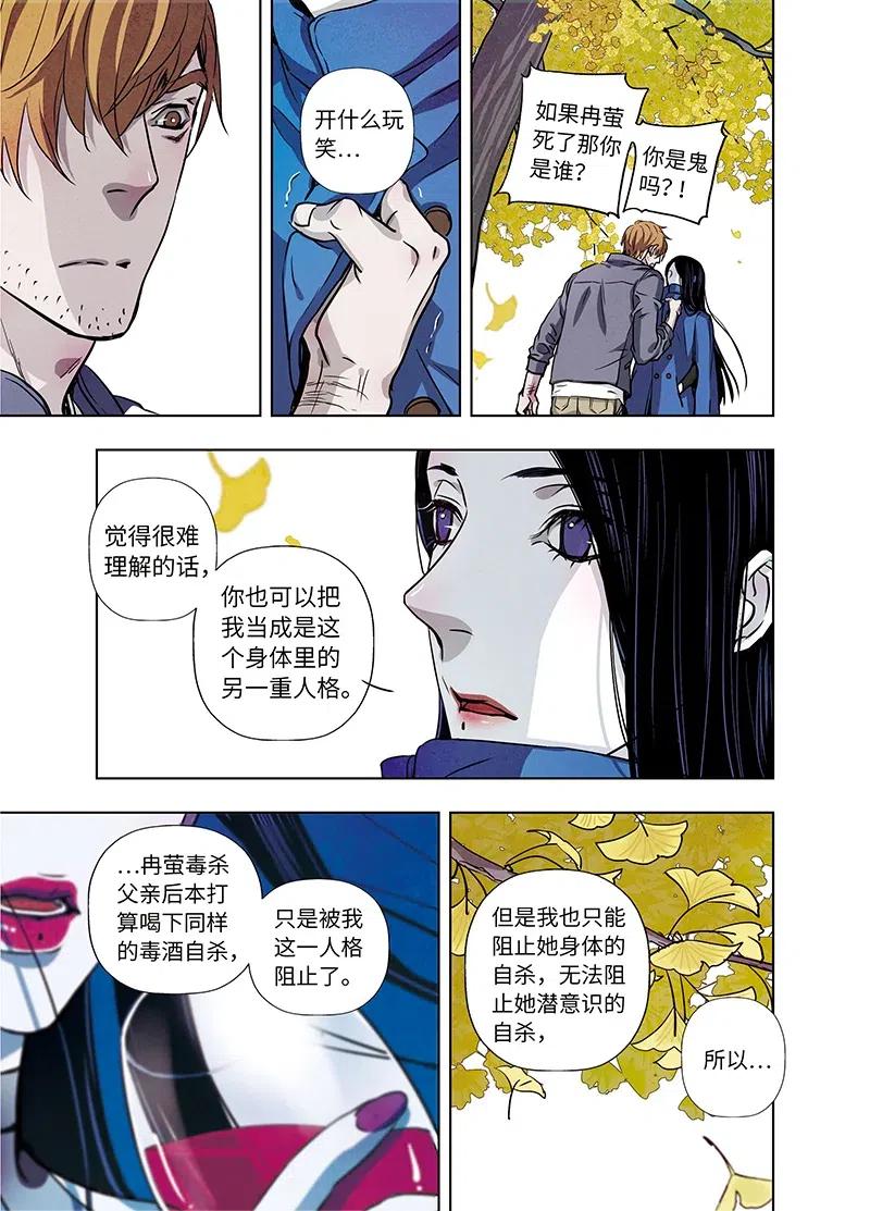 《寻找克洛托》51 第21页