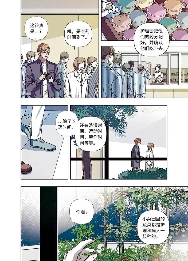 《寻找克洛托》51 第6页