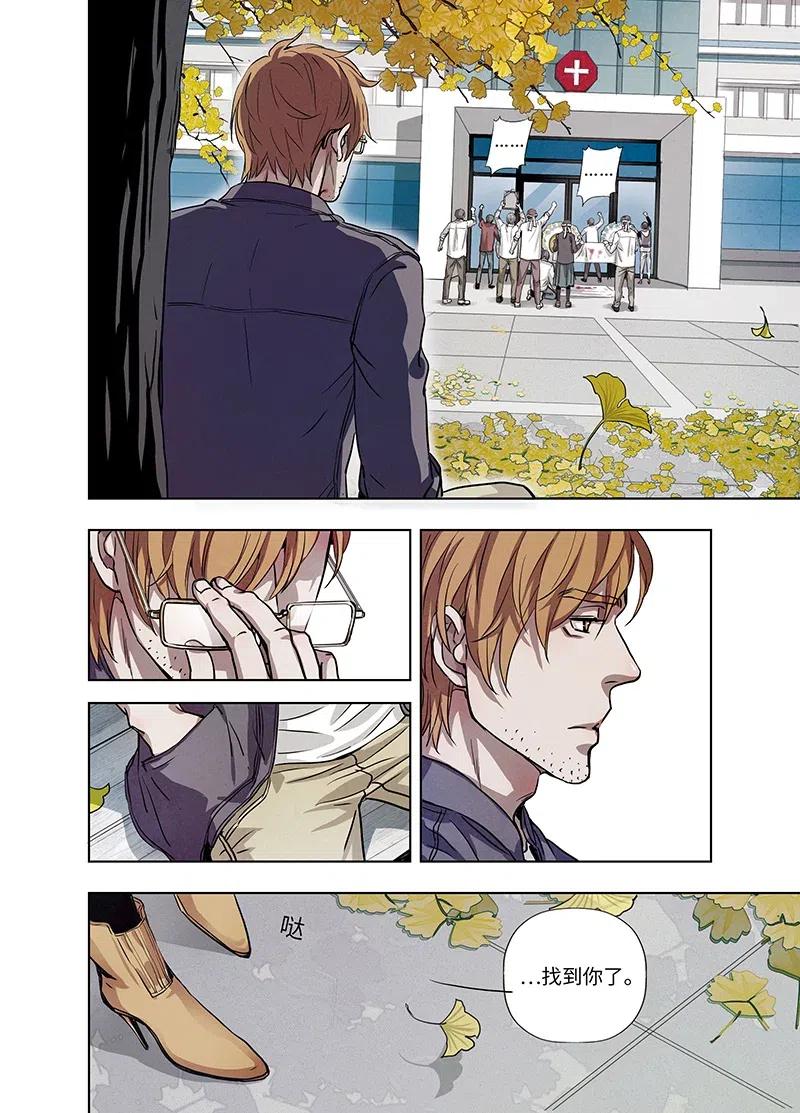 《寻找克洛托》51 第14页