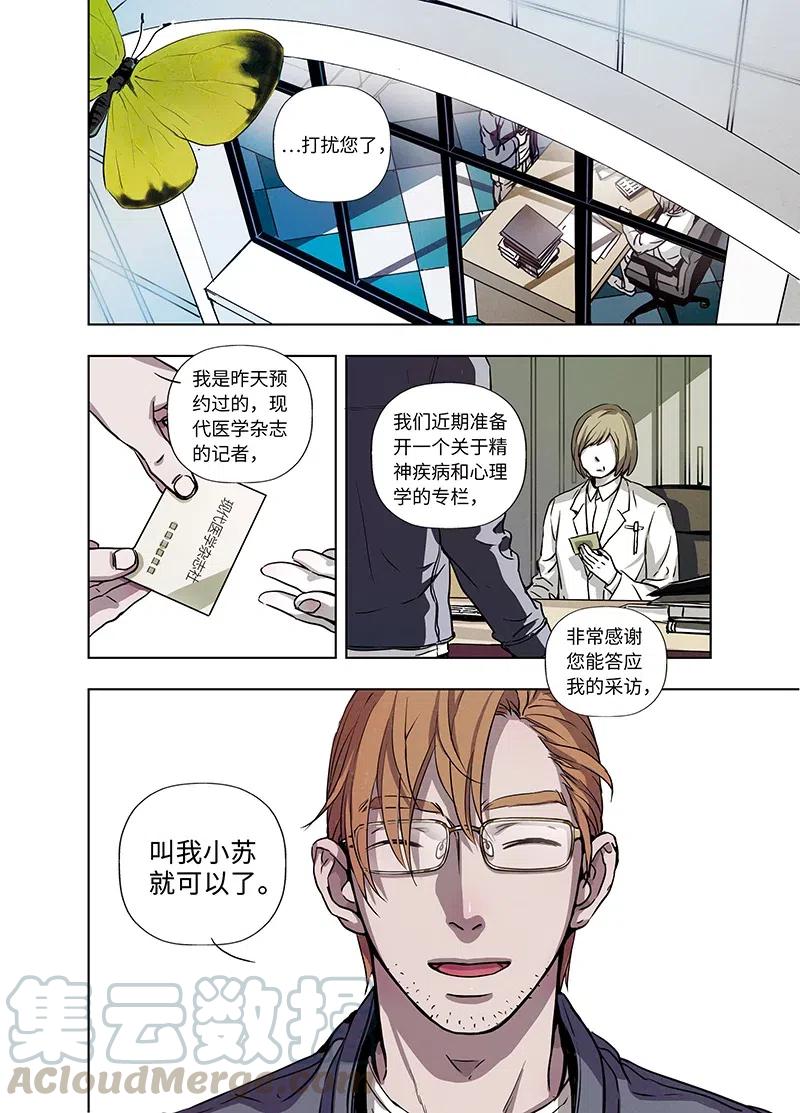 《寻找克洛托》51 第4页