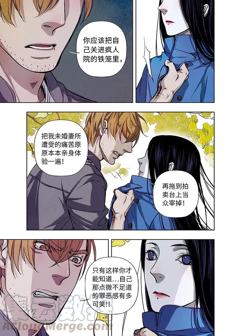《寻找克洛托》51 第19页