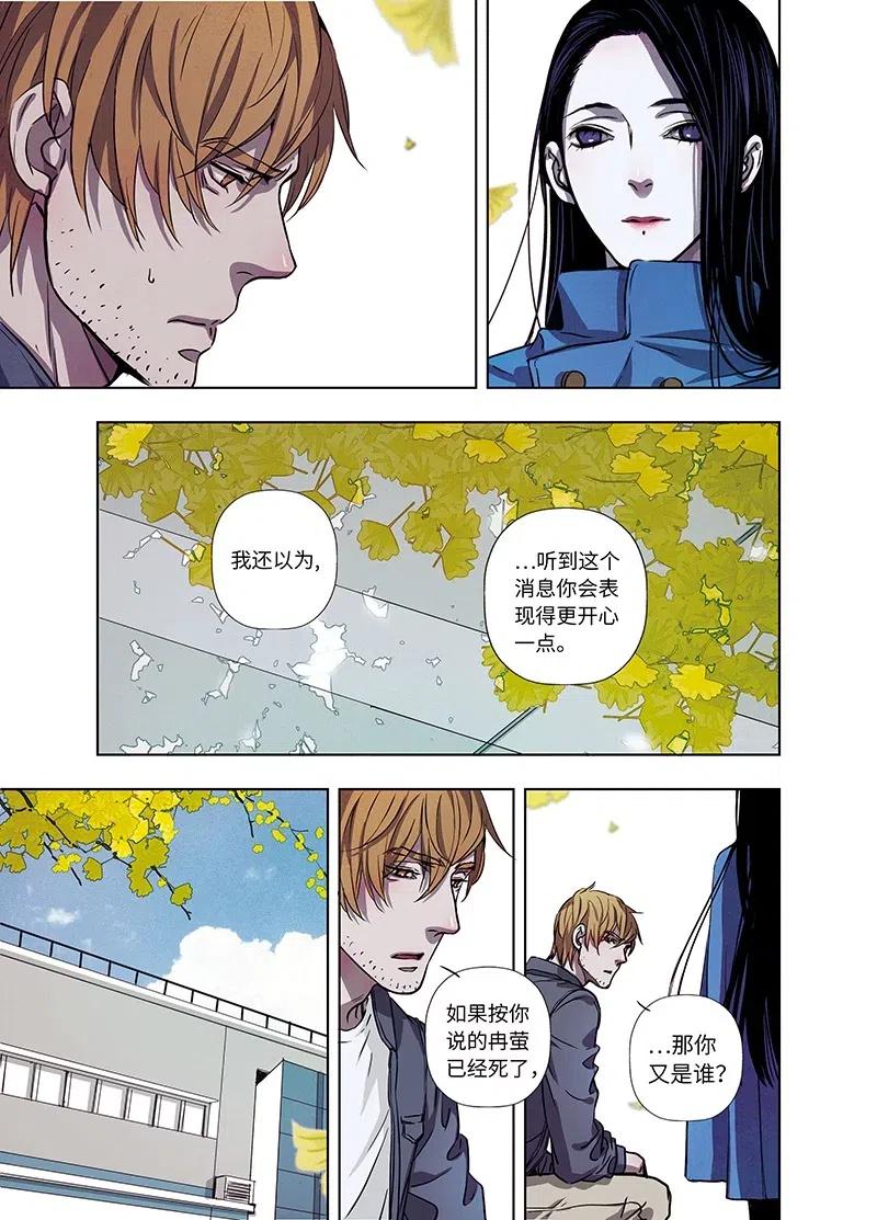 《寻找克洛托》51 第23页