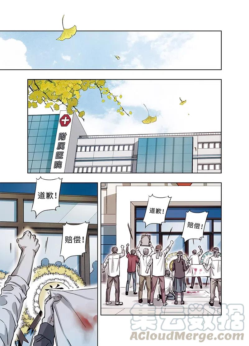 《寻找克洛托》51 第13页