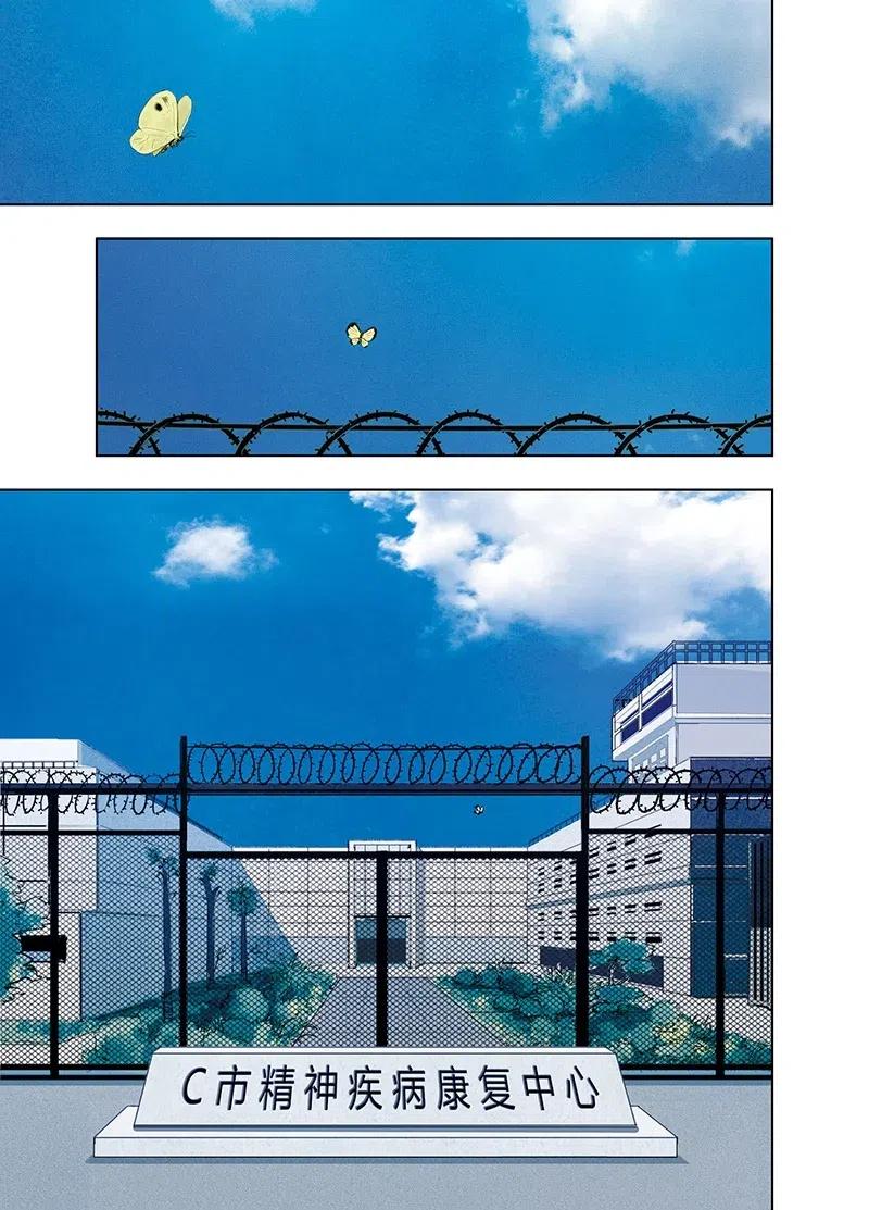 《寻找克洛托》51 第3页