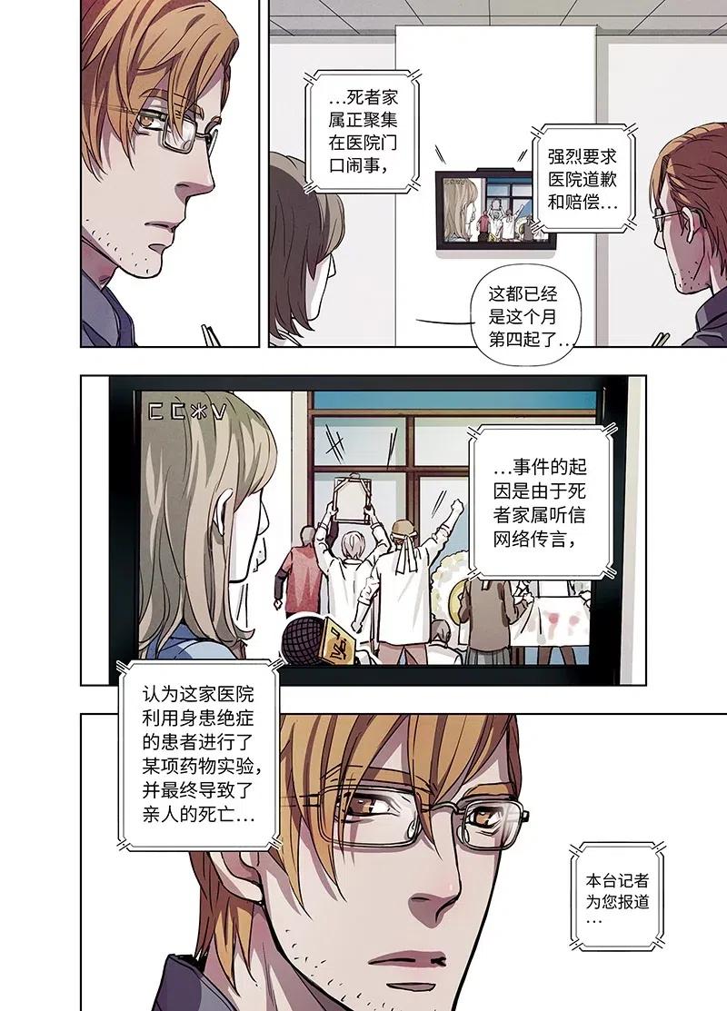 《寻找克洛托》51 第12页