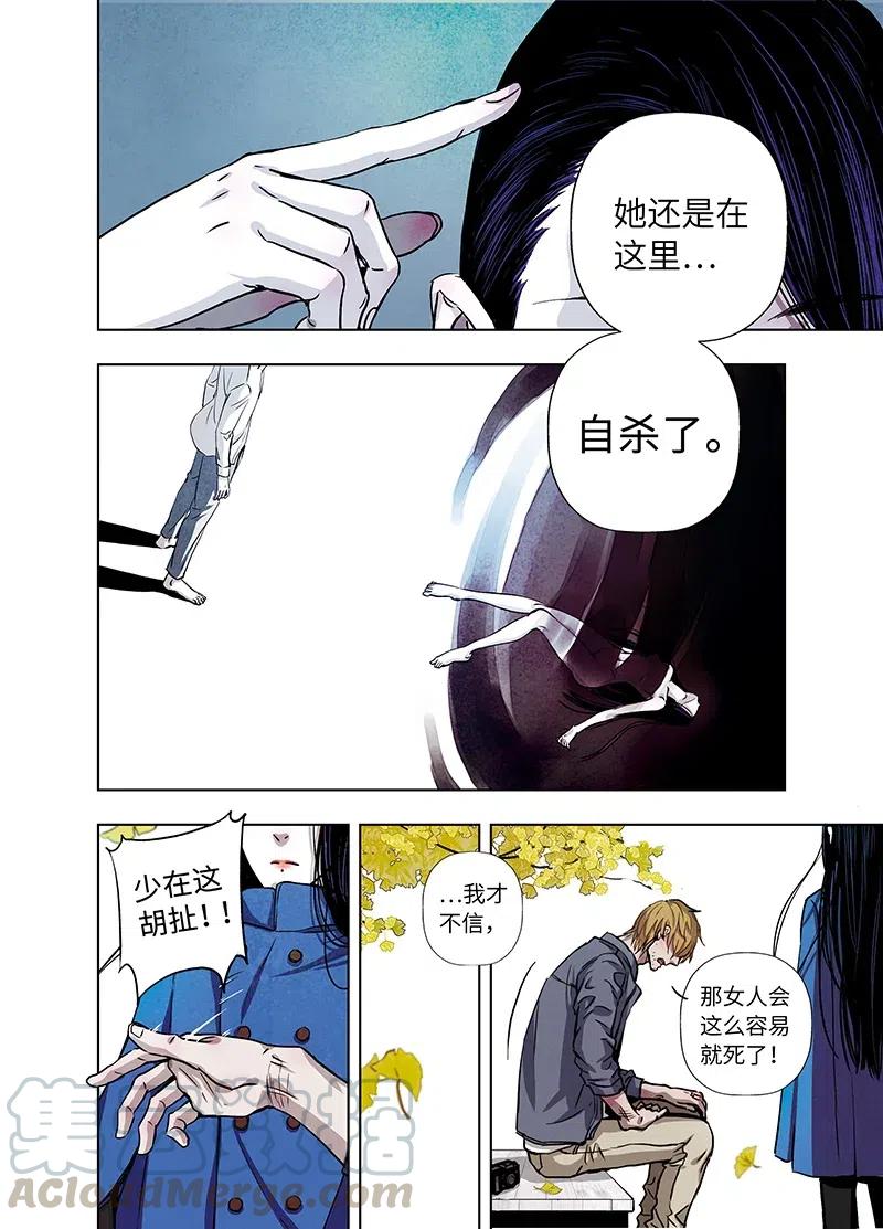 《寻找克洛托》51 第22页