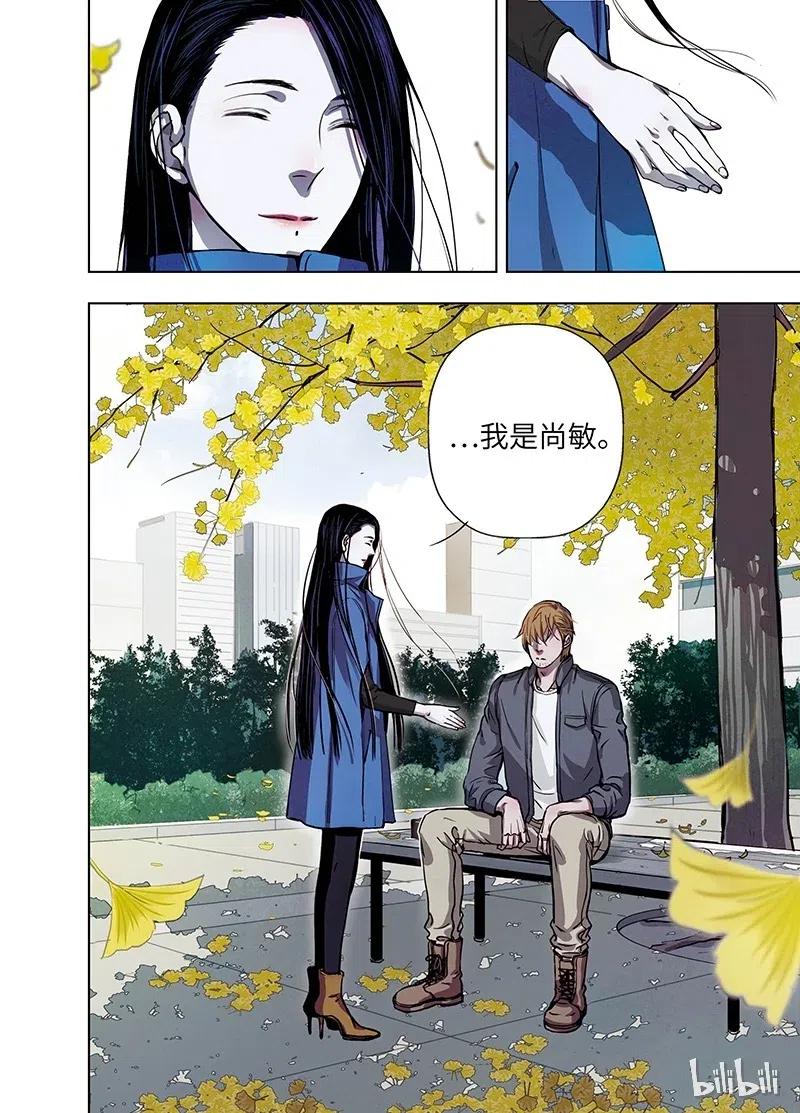 《寻找克洛托》51 第24页