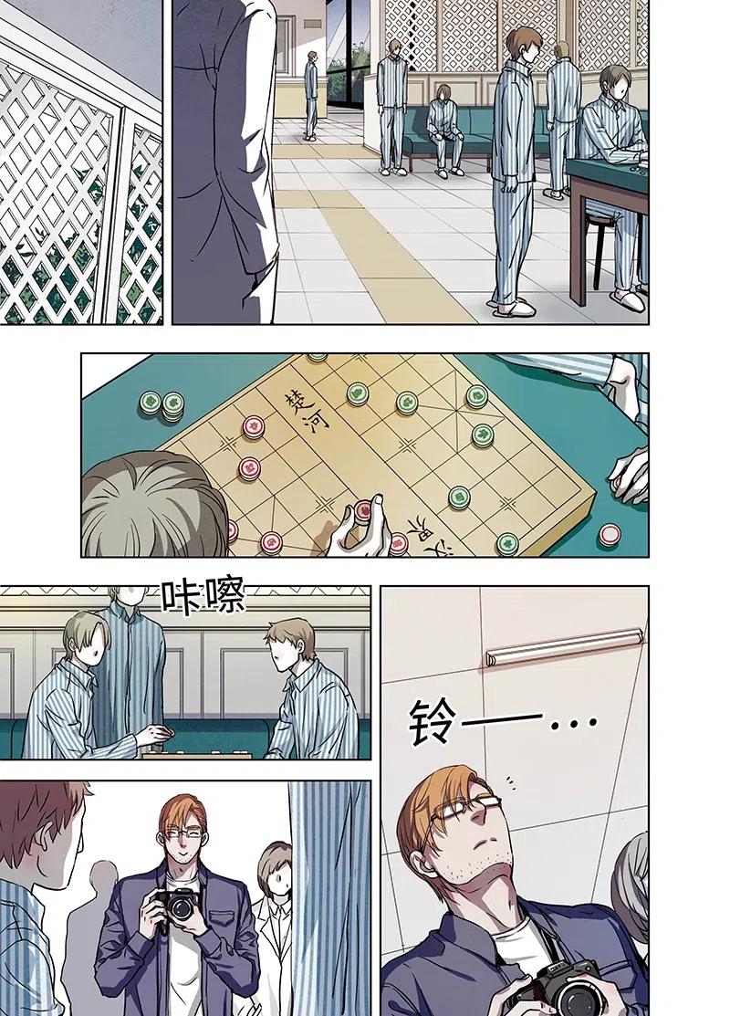 《寻找克洛托》51 第5页