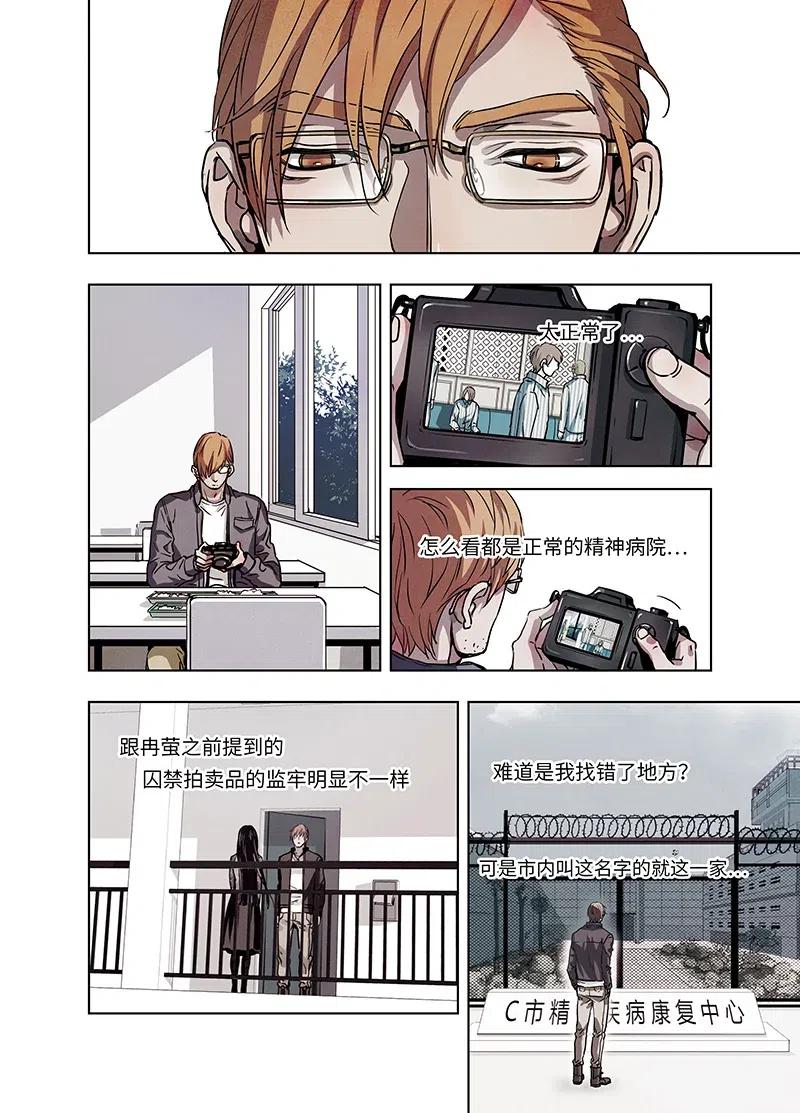 《寻找克洛托》51 第8页