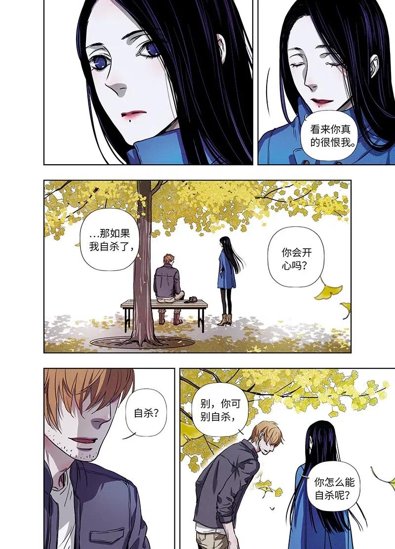 《寻找克洛托》51 第18页