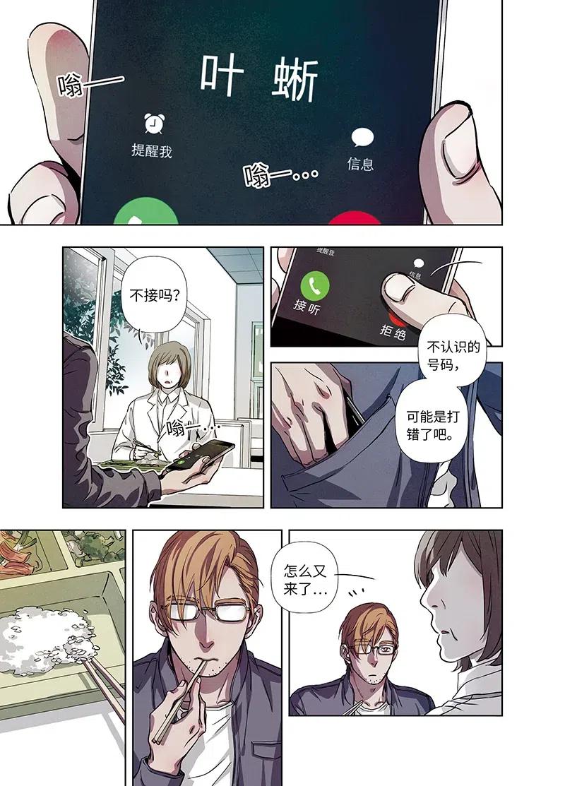 《寻找克洛托》51 第11页