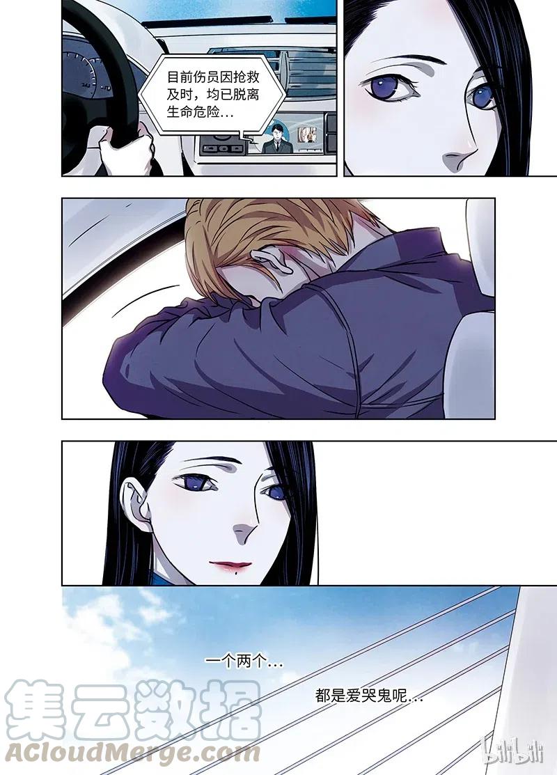 《寻找克洛托》52 第16页