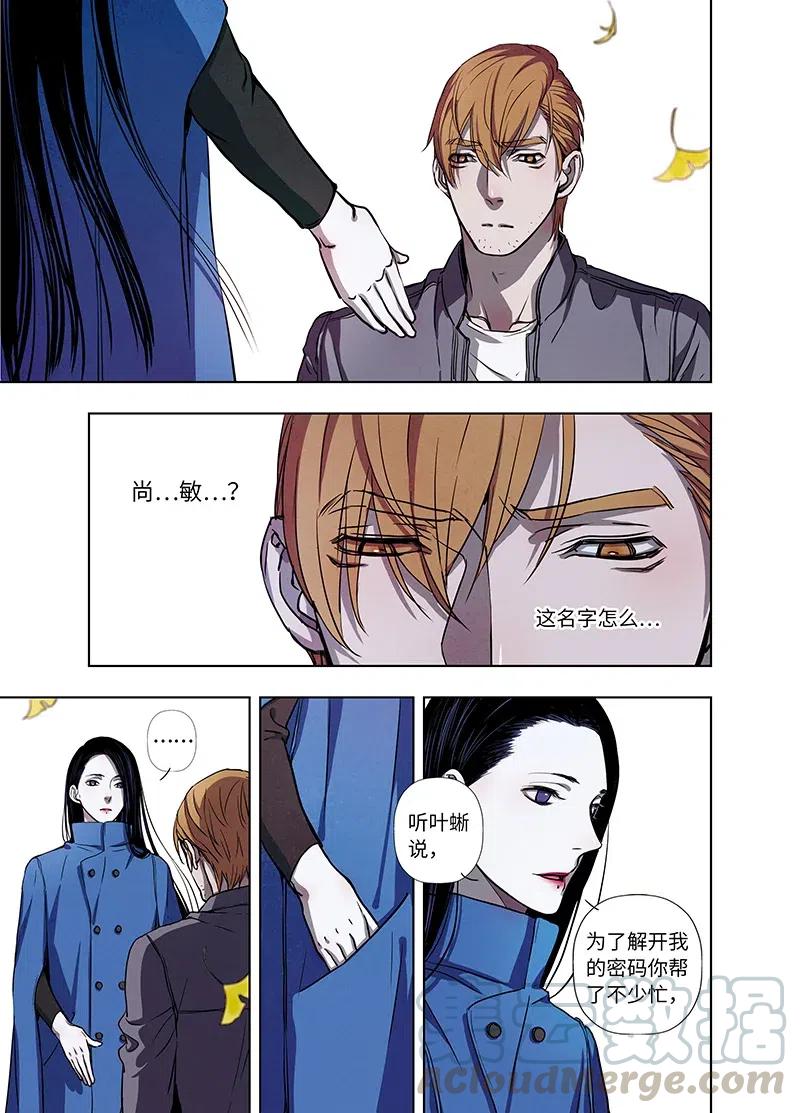 《寻找克洛托》52 第1页