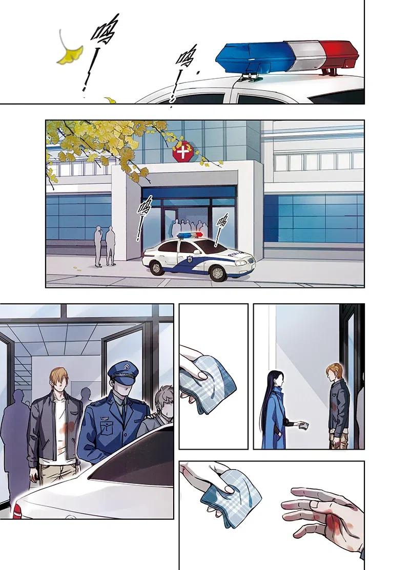 《寻找克洛托》52 第9页