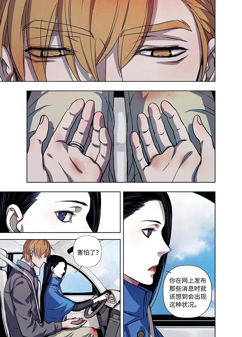 《寻找克洛托》52 第11页