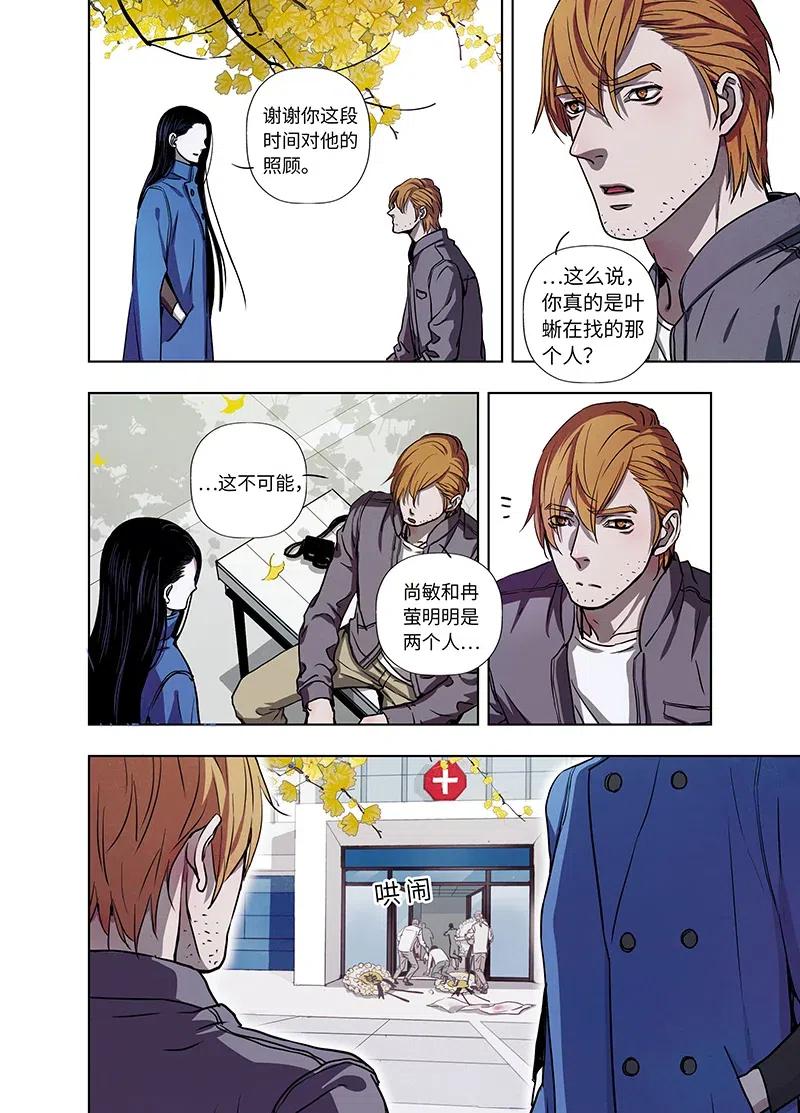 《寻找克洛托》52 第2页