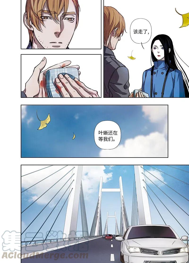 《寻找克洛托》52 第10页