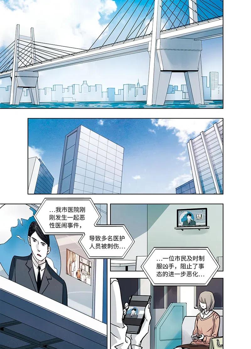 《寻找克洛托》52 第15页