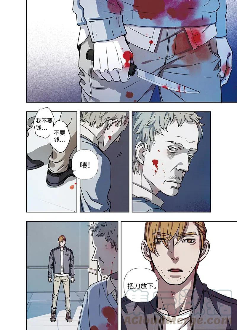 《寻找克洛托》52 第4页