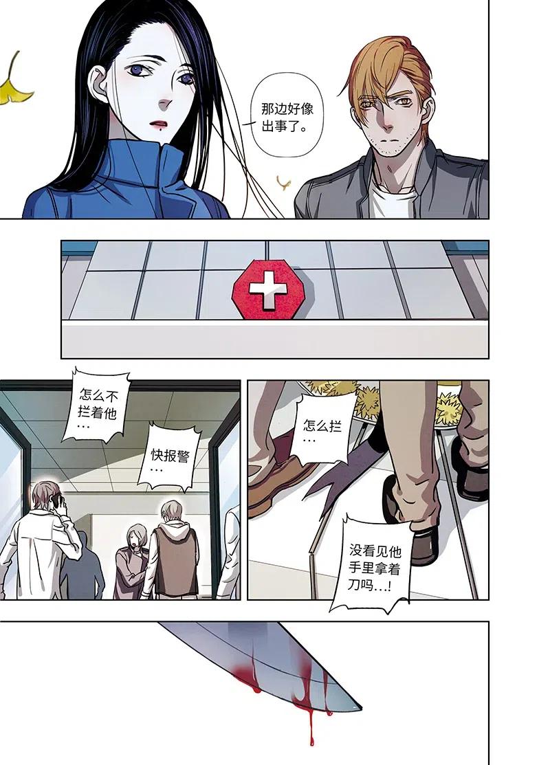 《寻找克洛托》52 第3页