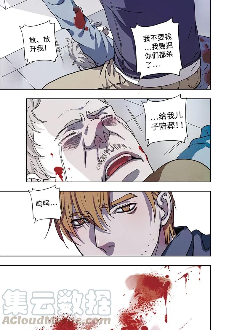 《寻找克洛托》52 第7页