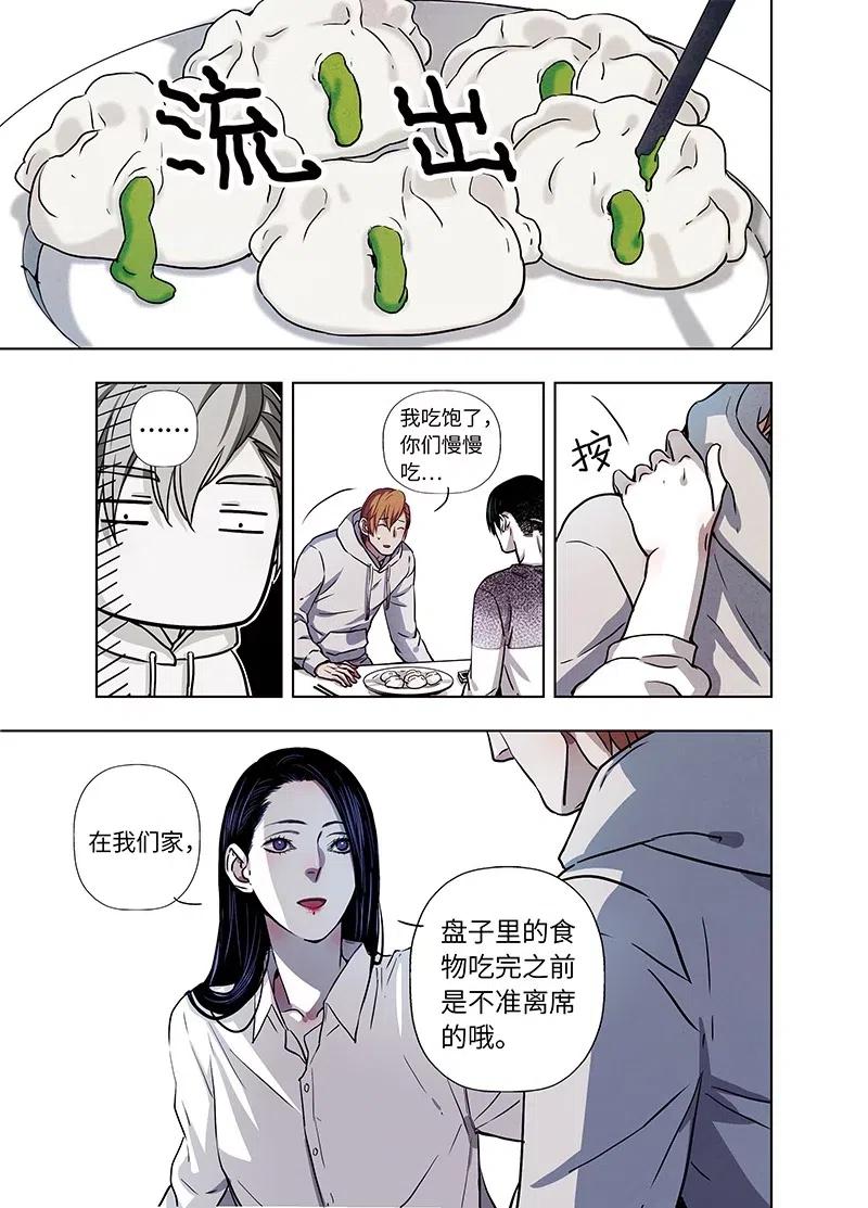 《寻找克洛托》53 第12页