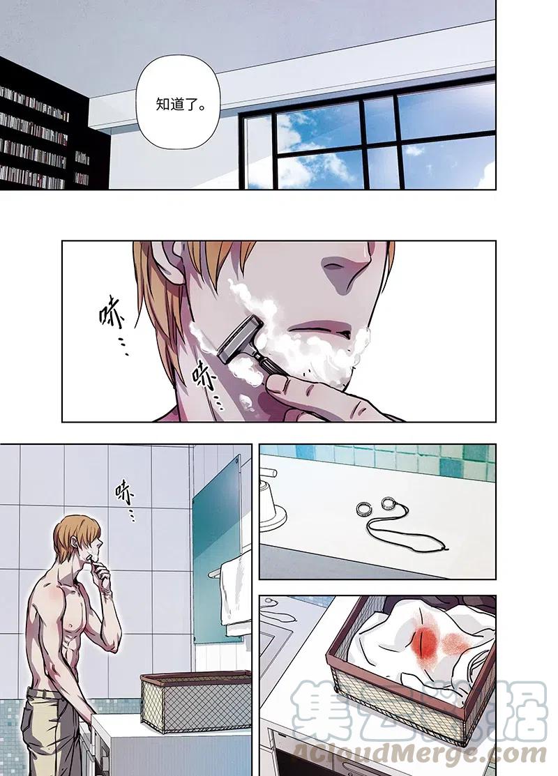《寻找克洛托》53 第4页