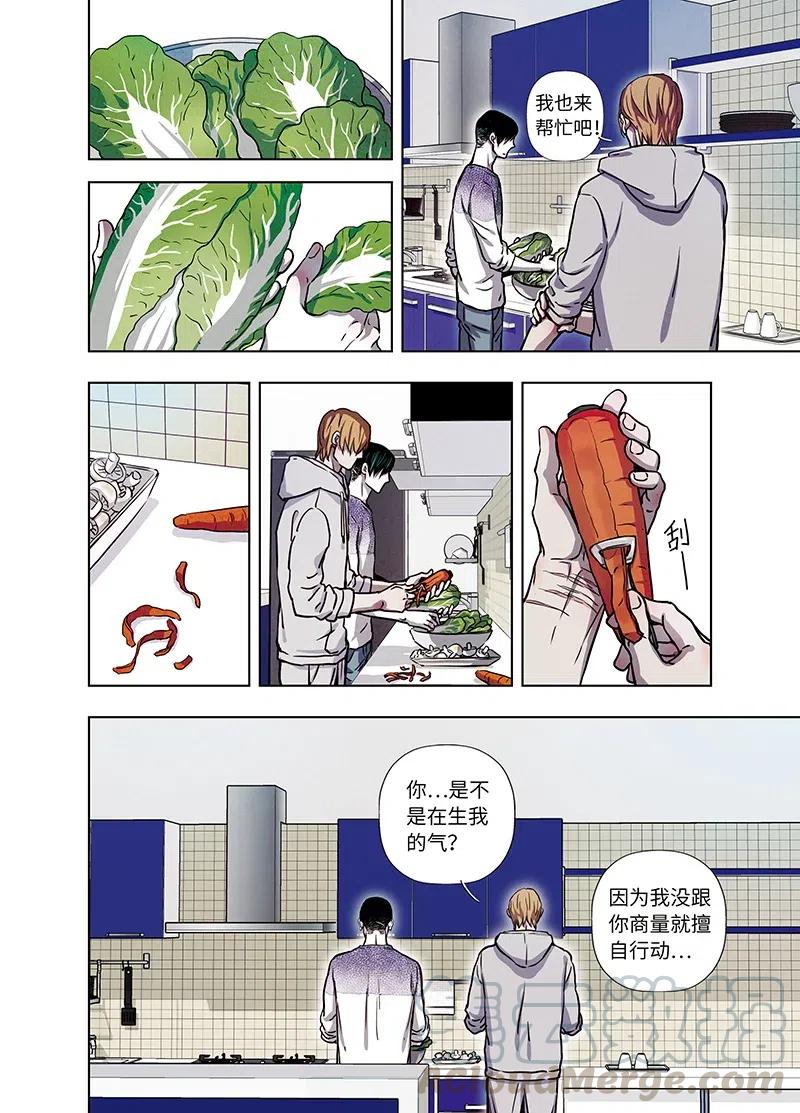 《寻找克洛托》53 第7页