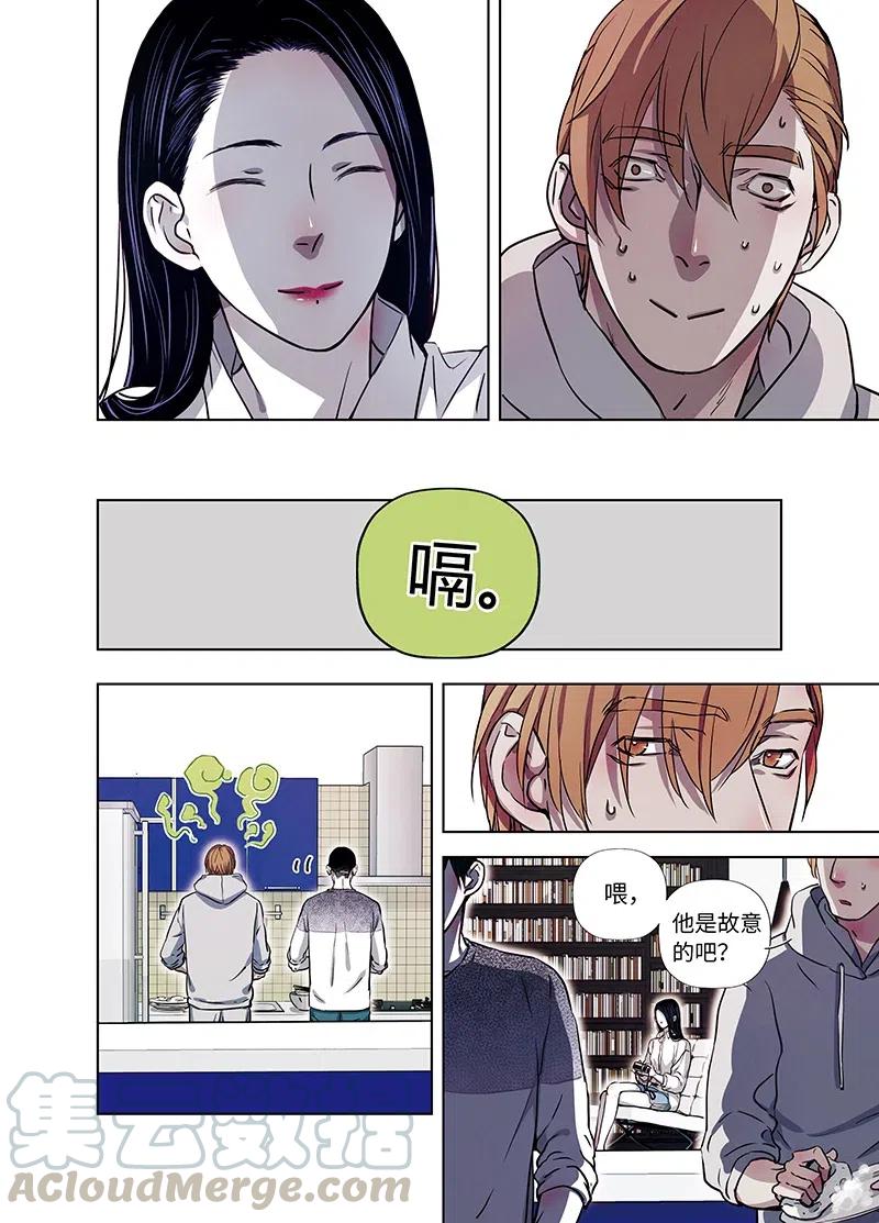 《寻找克洛托》53 第13页