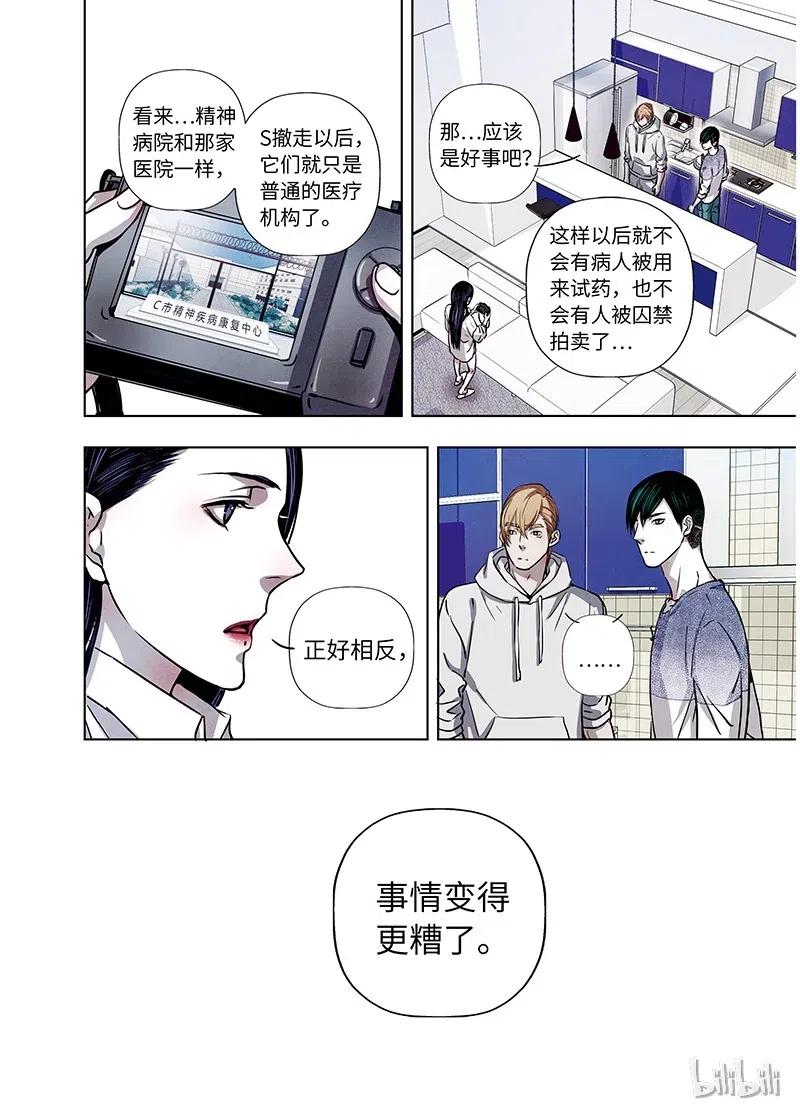 《寻找克洛托》53 第15页