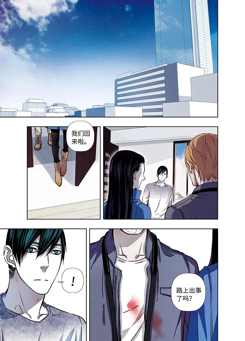 《寻找克洛托》53 第2页