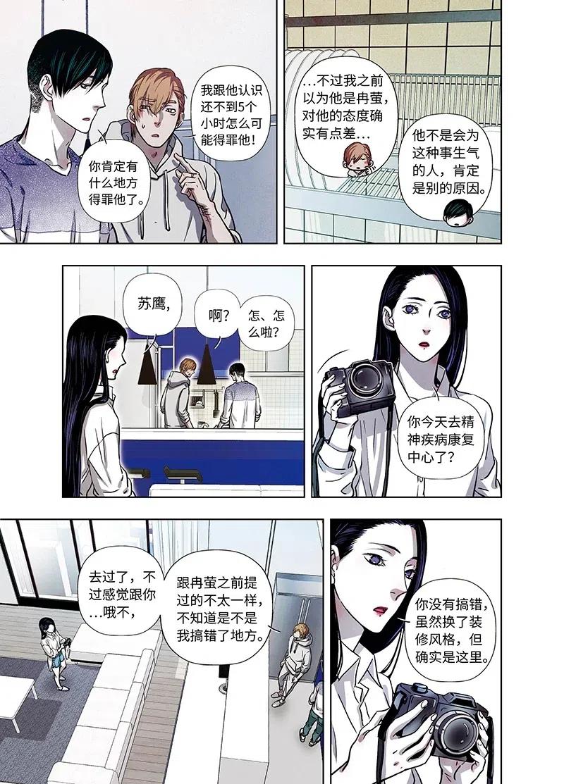 《寻找克洛托》53 第14页