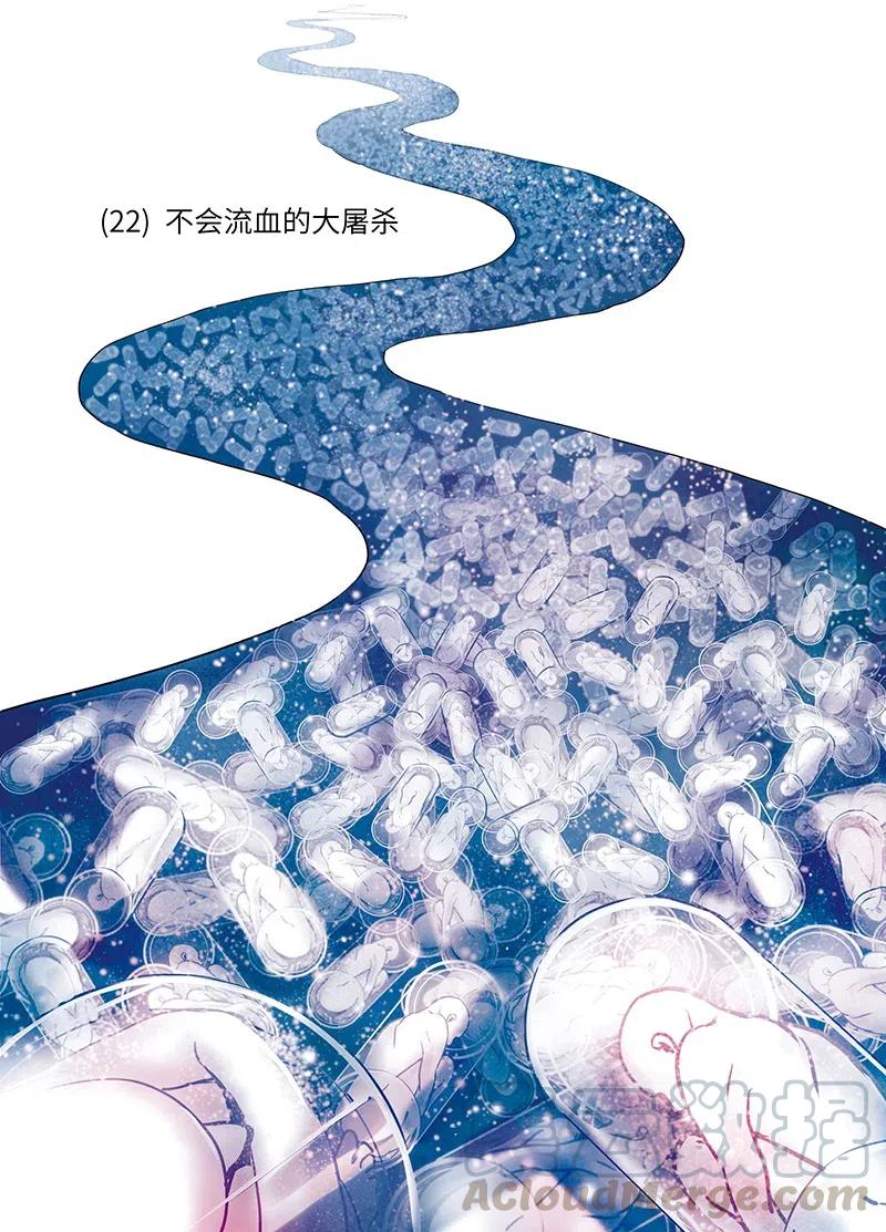 《寻找克洛托》53 第1页