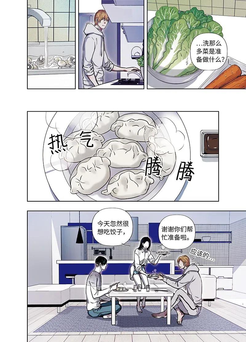 《寻找克洛托》53 第9页