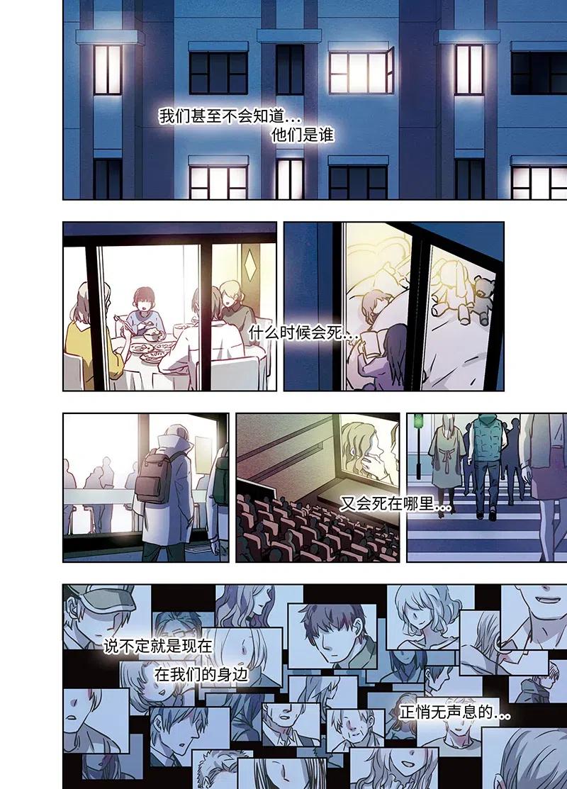 《寻找克洛托》54 第20页