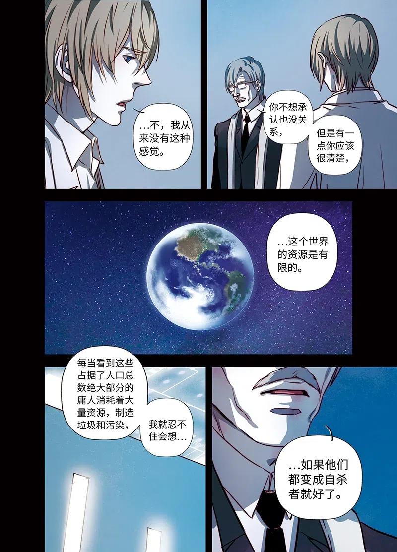《寻找克洛托》54 第12页