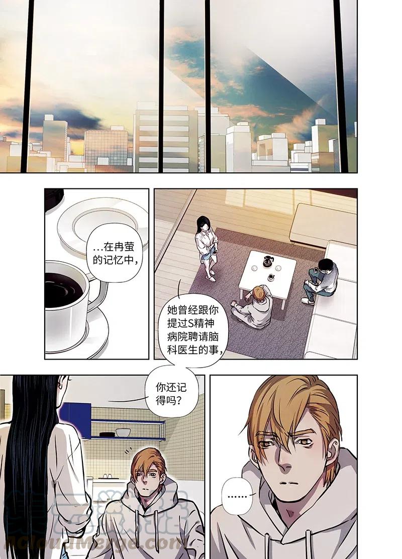 《寻找克洛托》54 第1页