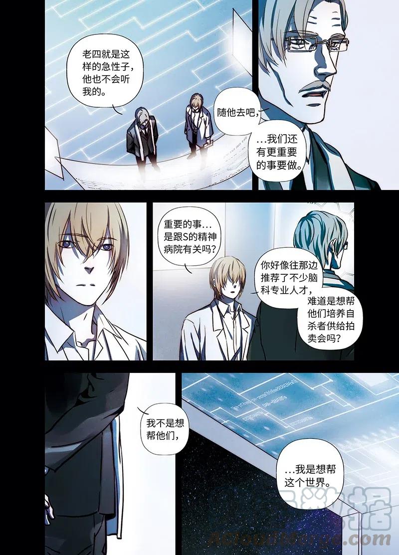 《寻找克洛托》54 第10页
