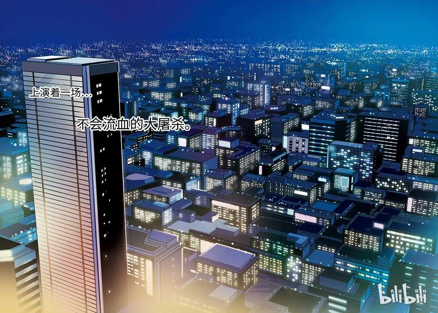 《寻找克洛托》54 第21页