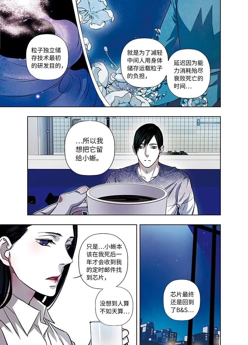 《寻找克洛托》54 第17页