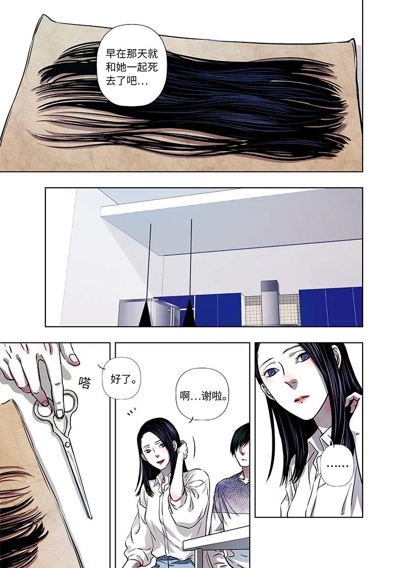 《寻找克洛托》55 第14页